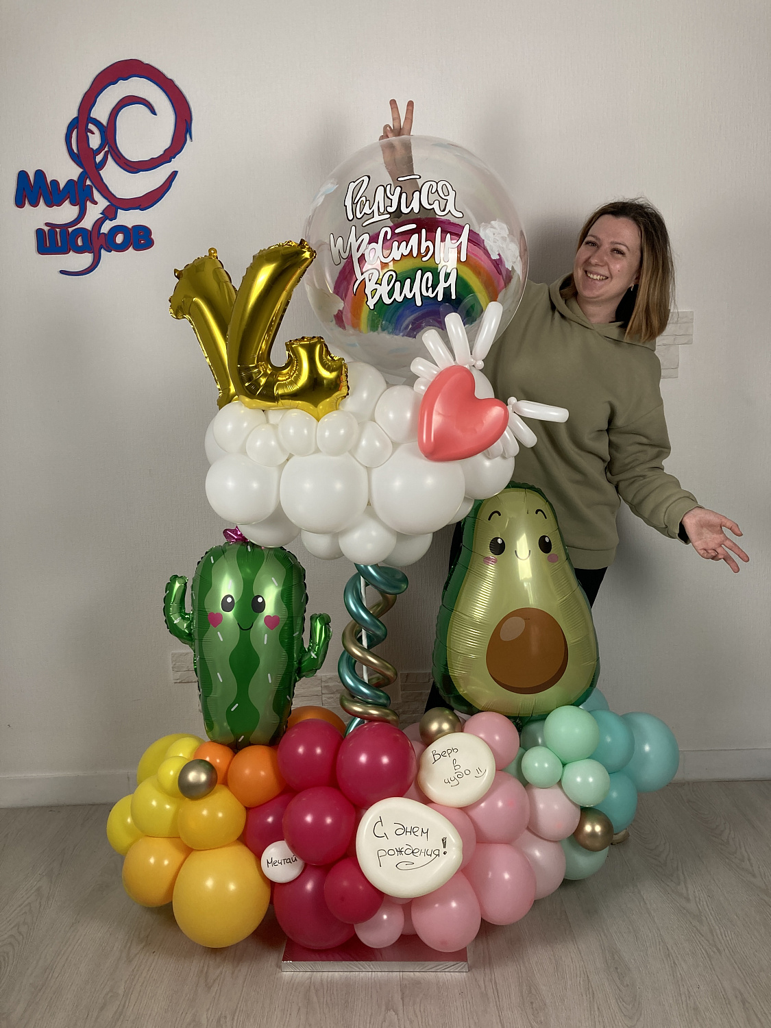 Композиции из шаров